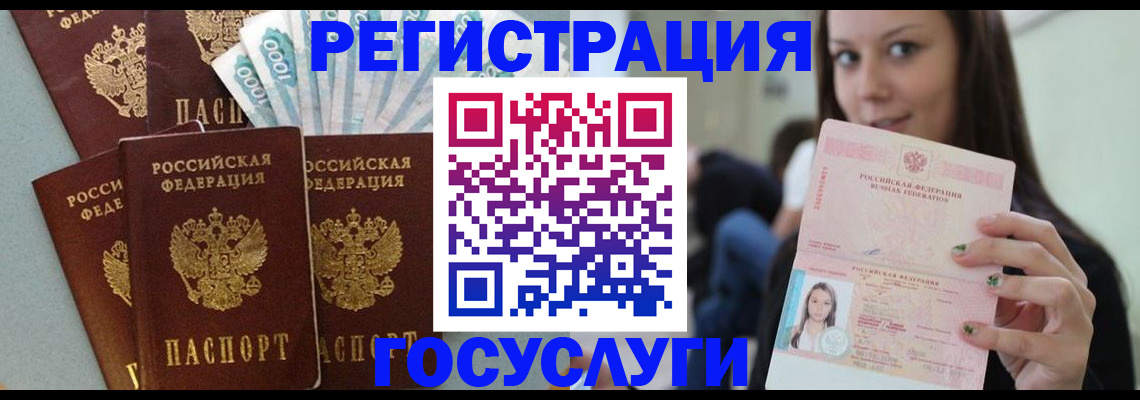 прописка штамп в Салехарде